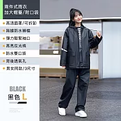 【好拾選物】兩件式雨衣/加大帽簷/附口袋款-靜謐黑 -L