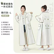 【好拾選物】莫蘭迪撞色款一件式雨衣/時尚文青雨衣 -奶油白