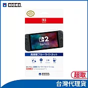 HORI 簡單易貼 高硬度防藍光膜 for Nintendo Switch™ 2