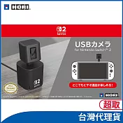 HORI USB攝影機 (附底座及USB線) for Nintendo Switch™ 2