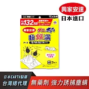 【興家安速】黏螨滿塵螨黏捕片