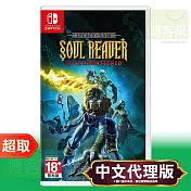 任天堂《凱恩的遺產：勾魂使者1&2 復刻版》日中文版 ⚘ Nintendo Switch ⚘ 台灣代理版