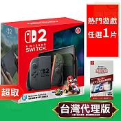 (4/30開)[首批]任天堂《主機》Nintendo Switch 2 主機 / 淺藍色&淺紅色手把 +《瑪利歐賽車 世界》主機組合 +熱門遊戲任選一件+螢幕鋼化膜一份