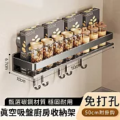 【好拾選物】真空吸盤廚房收納架/免打孔壁掛/調味料收納/置物架附掛勾50cm