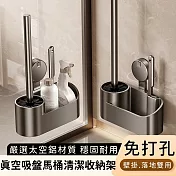 【好拾選物】真空吸盤馬桶清潔收納架/馬桶刷架/免打孔無痕