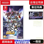預購 8/28發售 NS 任天堂 Switch 超級機器人大戰Y 中文版 台灣公司貨