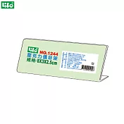 (4個1包)徠福 壓克力L型標示架 NO.1244