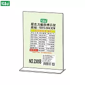 (2個1包)徠福 倒T字型餐飲標示架 S NO.2305S