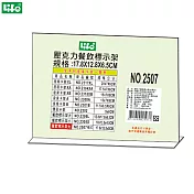 徠福 倒T字型餐飲標示架 橫式 NO.2507