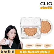 CLIO 珂莉奧 羽緻無限緞光氣墊粉餅 SPF50+, PA+++  (一盒兩蕊)三色可選 (23N自然色)