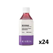 【MUJI 無印良品】果醋飲 葡萄/箱購/24入