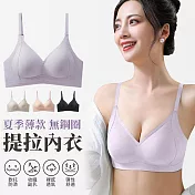 【EZlife】夏季薄款無鋼圈提拉內衣 M 淺紫