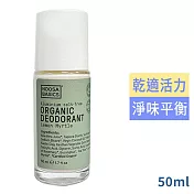 Noosa Basics植萃體香滾珠50ml 檸檬香桃木