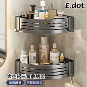 【E.dot】加厚加高免釘太空鋁三角瀝水收納架