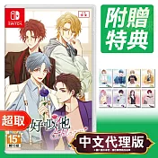 任天堂《花好似他 & bloom》中文版 ⚘ Nintendo Switch ⚘ 台灣代理版