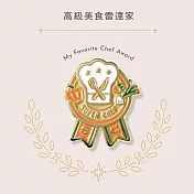 IROHA MY AWARD PIN獎勵徽章- 05高級美食雷達家
