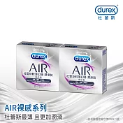 【Durex杜蕾斯】AIR輕薄幻隱潤滑裝衛生套3入X2盒