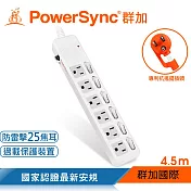群加 PowerSyn 6開6插防雷擊抗搖擺延長線 4.5M 白(TPS366AN9045)