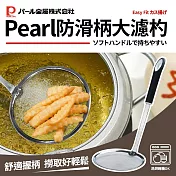 【日本Pearl】日本製304不鏽鋼防滑柄杓系列 濾渣網杓