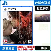 預購 6/26發售 PS5 死亡擱淺 2：冥灘之上 中文版 台灣公司貨