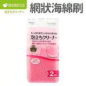 日本毛線網狀超起泡不傷鍋盤海棉菜瓜布KB-511