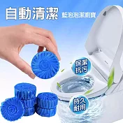 【美好家 Mehome】藍泡泡潔廁寶 馬桶自動清潔錠(10顆/袋)