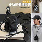 多功能便攜掛包 迷你耳機包 零錢包 斜背包 斑馬紋
