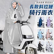 【EZlife】長款斜拉鏈全身雨衣 L 白色