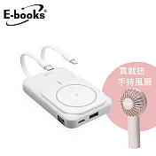 E-books B101【臺灣製造】磁吸自帶雙線五輸出無線充電快充行動電源 白