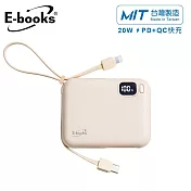 E-books B100【臺灣製造】自帶雙線LED數顯20W快充版行動電源 奶茶
