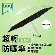 【德國boy】抗UV超輕防曬降溫防風三折晴雨傘_ 葡萄綠外