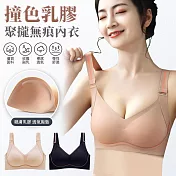 【EZlife】撞色乳膠聚攏無痕內衣 L 膚色