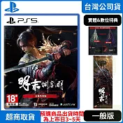 預購 7/24發售 PS5 明末：淵虛之羽 中文版 台灣公司貨