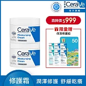 【CeraVe適樂膚】長效潤澤修護霜340g 2入組(長效潤澤)