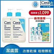 【CeraVe適樂膚】水楊酸煥膚淨嫩潔膚露 473ml 2入組(泡沫質地)