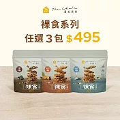 【The Chala】裸食燕麥脆片 / 任選3包組合
