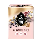 【芝初】8倍細高蛋白纖穀粉_芝麻10穀(10入/盒)_ 微甜