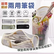 【EZlife】網紗兩用筆袋 綠色