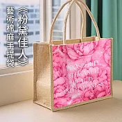 翡冷翠文創藝術棉麻手提袋｜粉漾牡丹