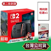 [第二批]任天堂《主機》Nintendo Switch 2 主機 / 淺藍&淺紅手把 +《瑪利歐賽車 世界》主機組合 +瑪利歐遊戲任選一件+保護貼一份