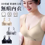 【EZlife】輕薄雲感3D果凍軟支撐無痕內衣 L 膚色