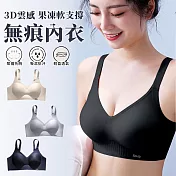 【EZlife】輕薄雲感3D果凍軟支撐無痕內衣 L 黑色
