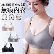 【EZlife】輕薄雲感3D果凍軟支撐無痕內衣 XL 灰色