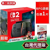 [第二批]任天堂《主機》Nintendo Switch 2 主機 / 淺藍色&淺紅色手把 +《瑪利歐賽車 世界》主機組合 +熱門RPG遊戲任選一件+保護貼一份