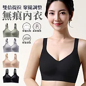 【EZlife】雙倍提拉聚攏調整型無痕內衣 L 黑色