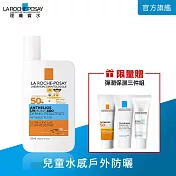【理膚寶水】安得利兒童夏卡防曬(兒童夏卡) 50ml(兒童專用)