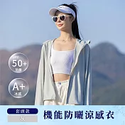 翡冷翠文創機能防曬涼感外套-套頭款(M-XL) M 灰