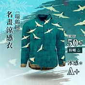 翡冷翠文創名畫涼感外套《瑞鶴圖》(M-XL) M 瑞鶴圖