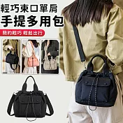 【EZlife】輕巧束口單肩手提多用包 經典黑