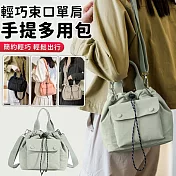 【EZlife】輕巧束口單肩手提多用包 湖綠色